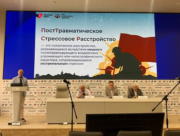 Ученые Томского НИМЦ выработали практические критерии для точной диагностики и прогноза течения посттравматического стрессового расстройства